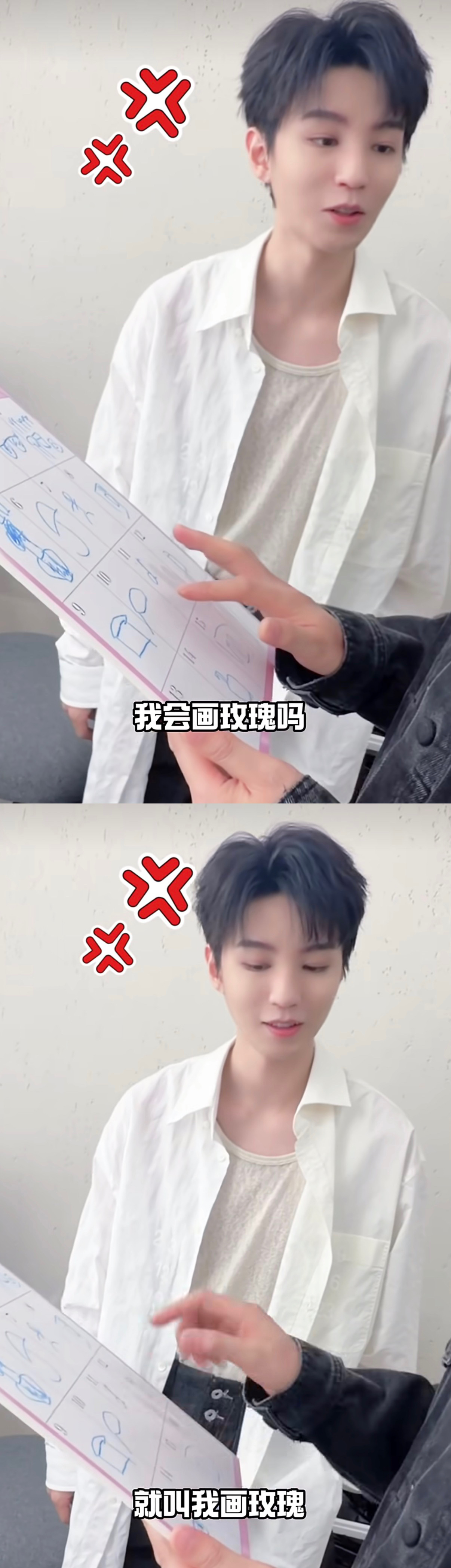 王俊凯 王白石为什么不自信了？你不是说自己是艺术家吗 