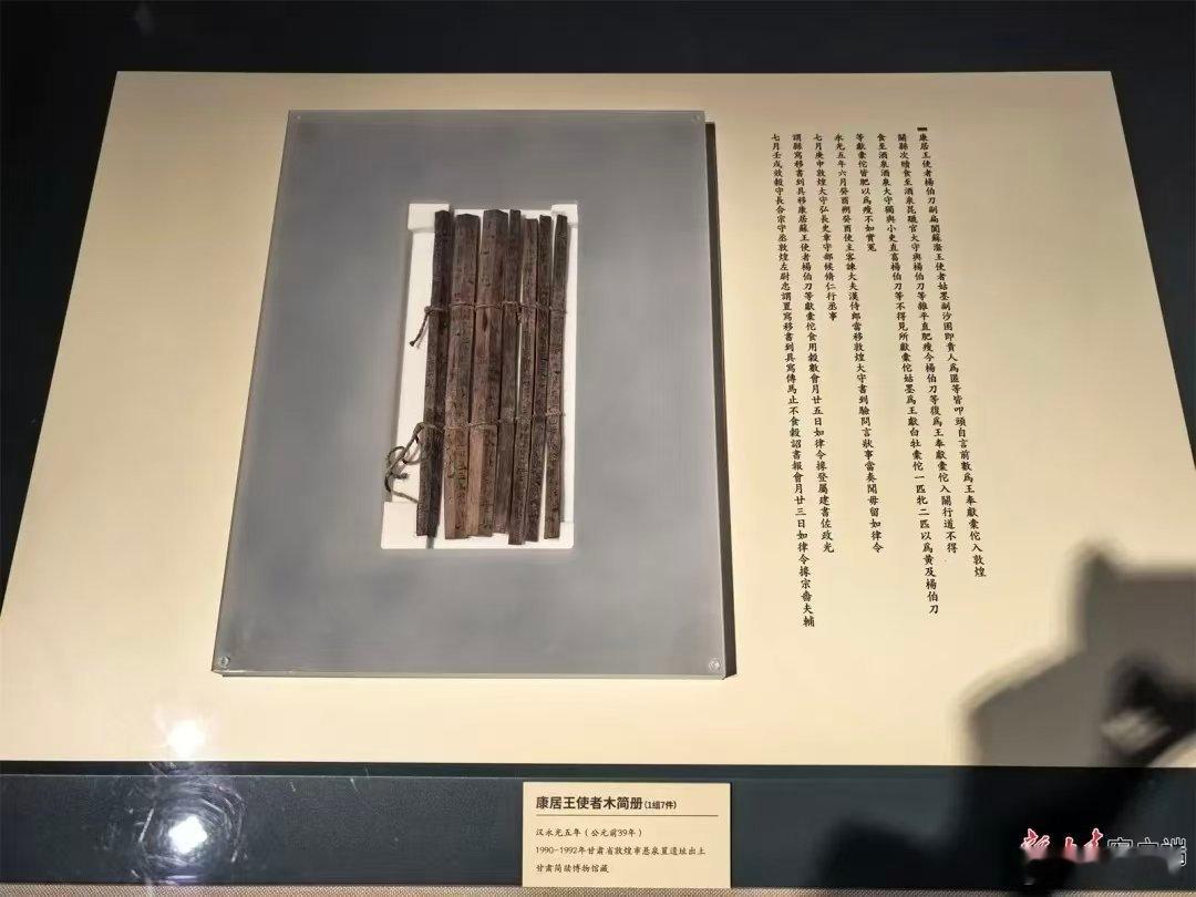 文物科普甘肃简牍博物馆 一枚长90.7厘米的汉代木檄，记录着两千年前的“行政处罚