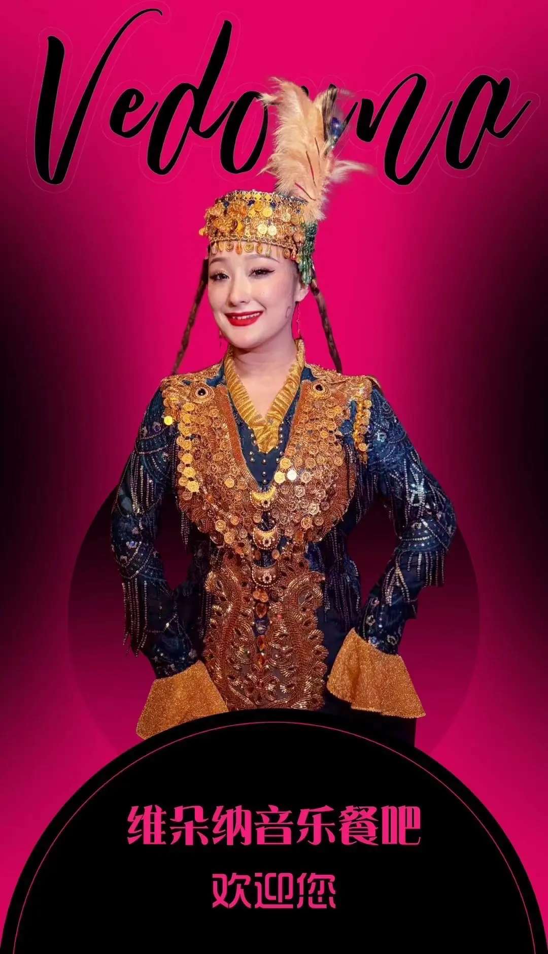 欢迎家人们来捧个场哦👏