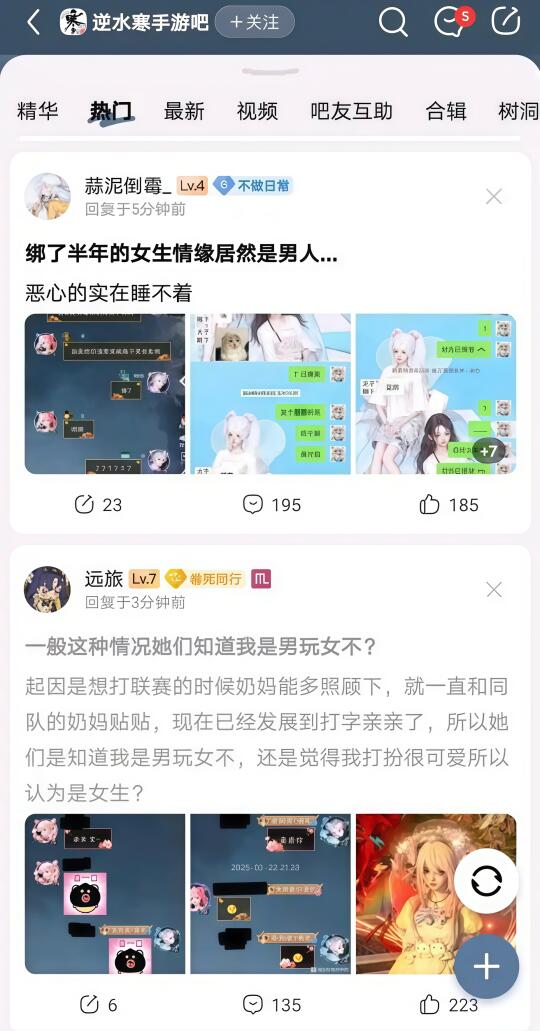 魔幻！为啥总有男偷摸玩女号？