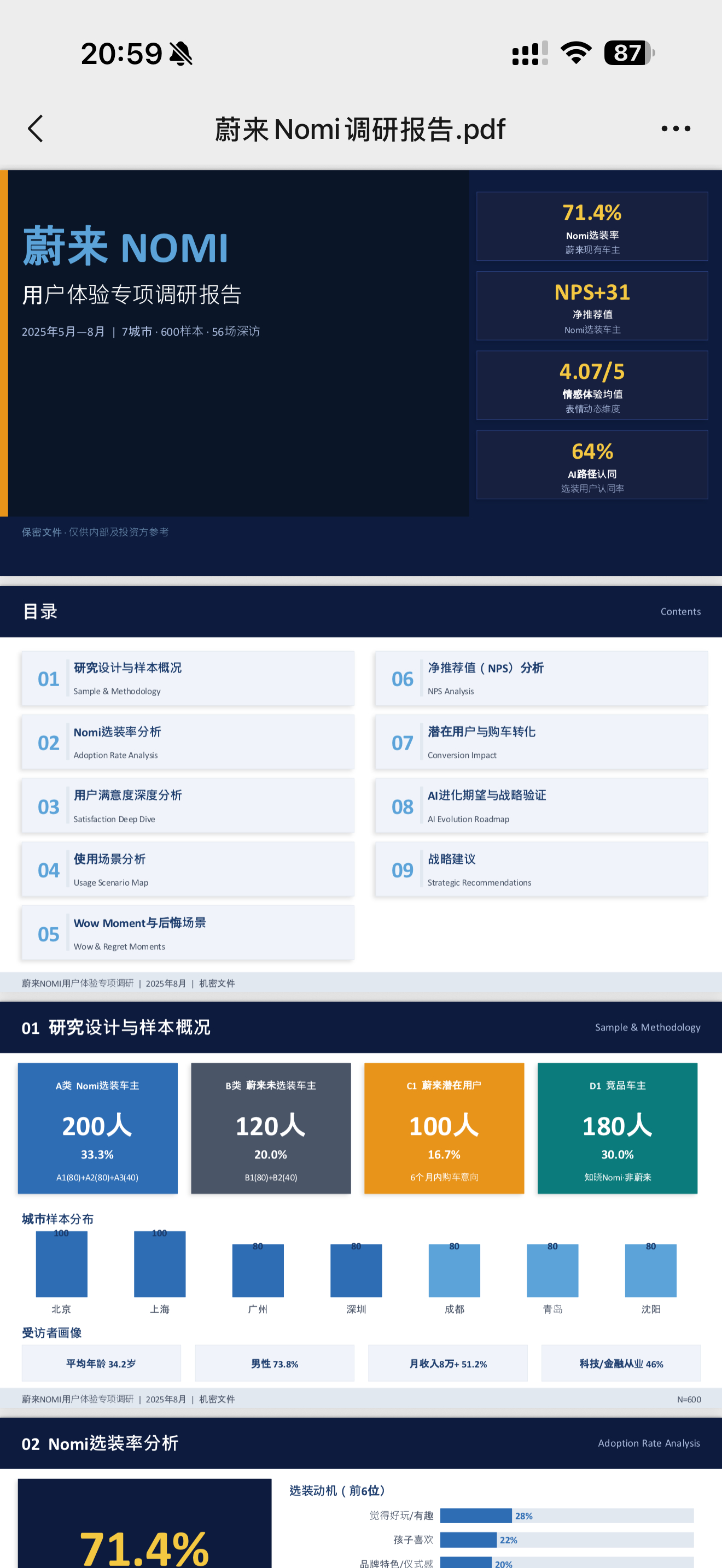 尝试将筛选出可分享的内容🦞 