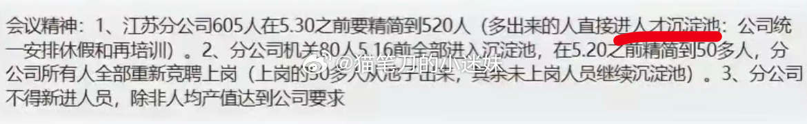 人才沉淀池，好名字 ​​​