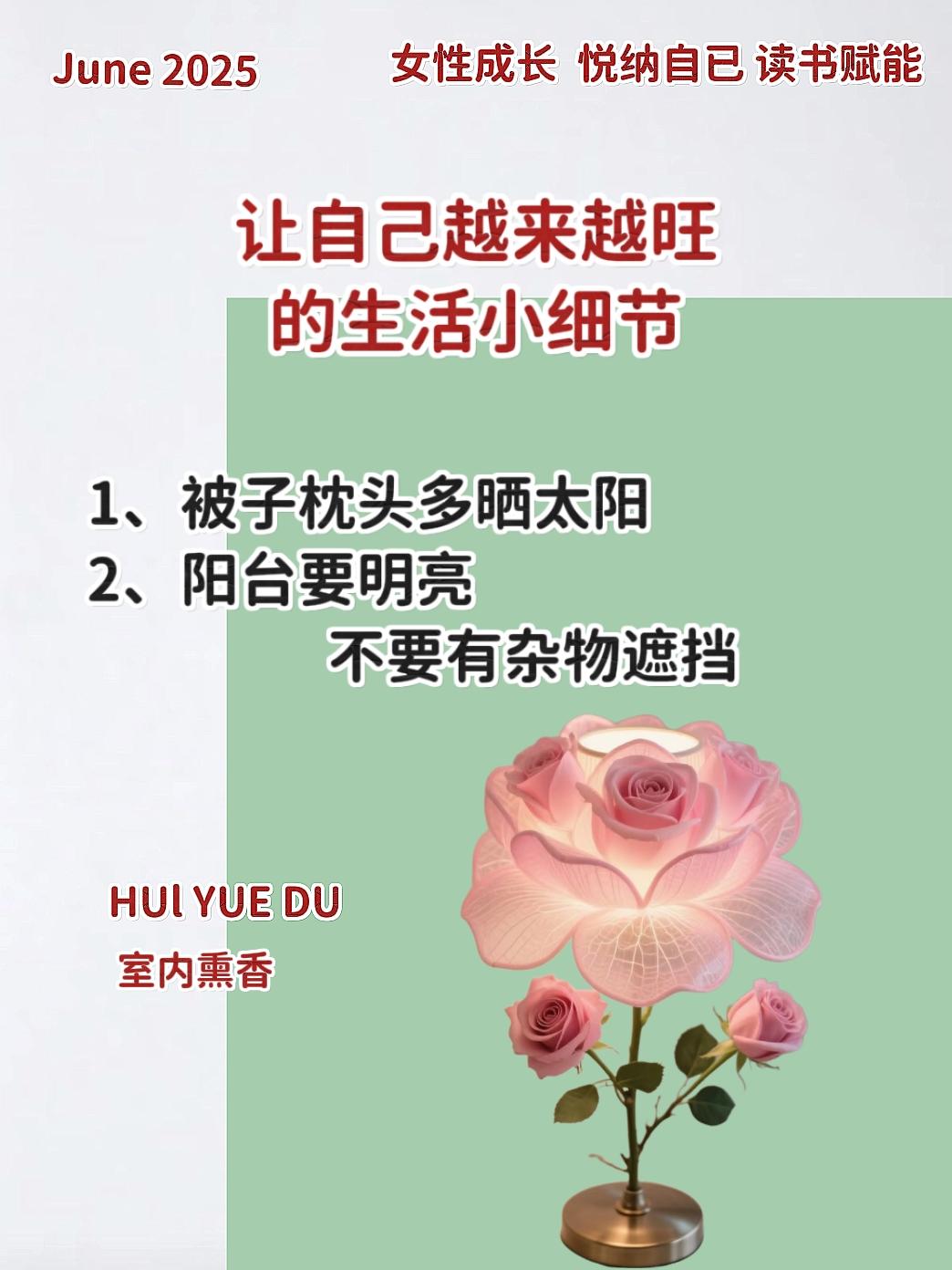 住宅有讲究