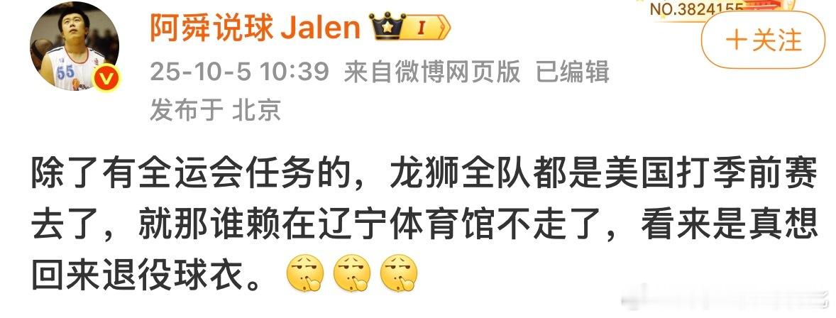 这特么傻波一怎么还在外边晃悠呢！你抓紧把辽宁体育馆买下来，什么都你说的算 ​​​