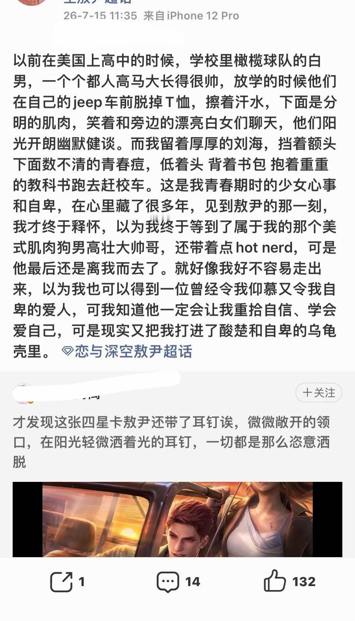 以前在美国上高中的时候，学校里橄榄球队的白男🥺，一个个都人高马大长得很帅，放学