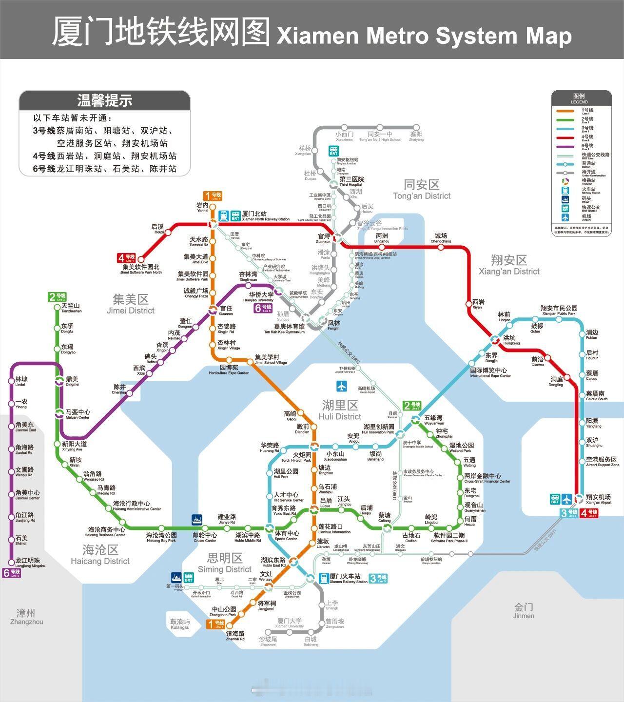 【官宣】厦门地铁4、6号线将于2026年9月16日9:30起开展试乘活动。本次试