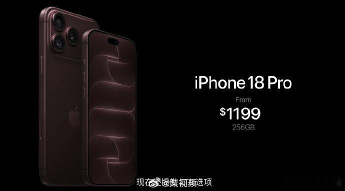 【iPhone18pro系列起售价】 9月10日，苹果在秋季发布会上公布：iPh