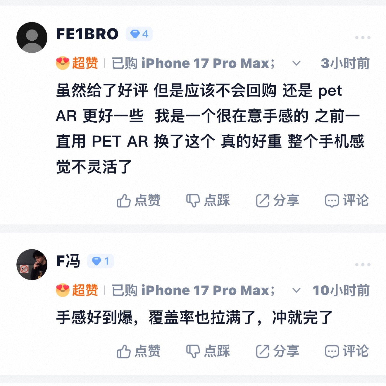 各花入各眼你看有朋友就很喜欢用 PET AR，见峰1:1一片可以买五片 PET 
