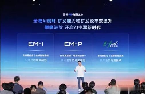 吉利银河A7 EM-i发布6月13日，吉利银河A7 EM-i实车正式发布，这是一