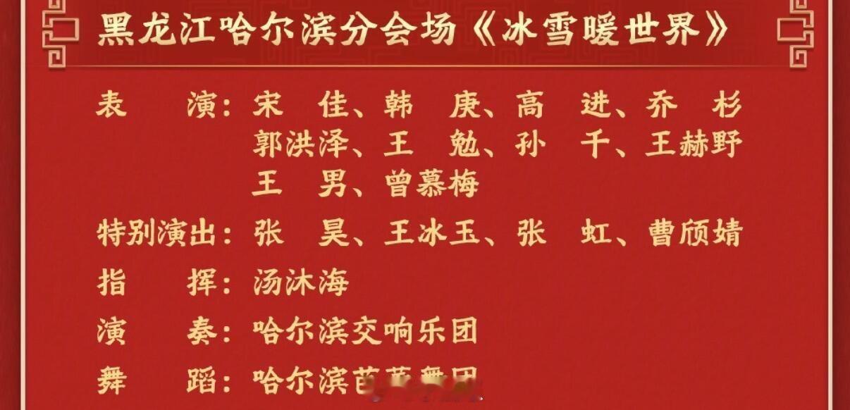我们喜人真的走起来了🥹 我将燥候！！！！ 喜人奇妙夜‖李飞‖泰维‖高海宝‖管乐