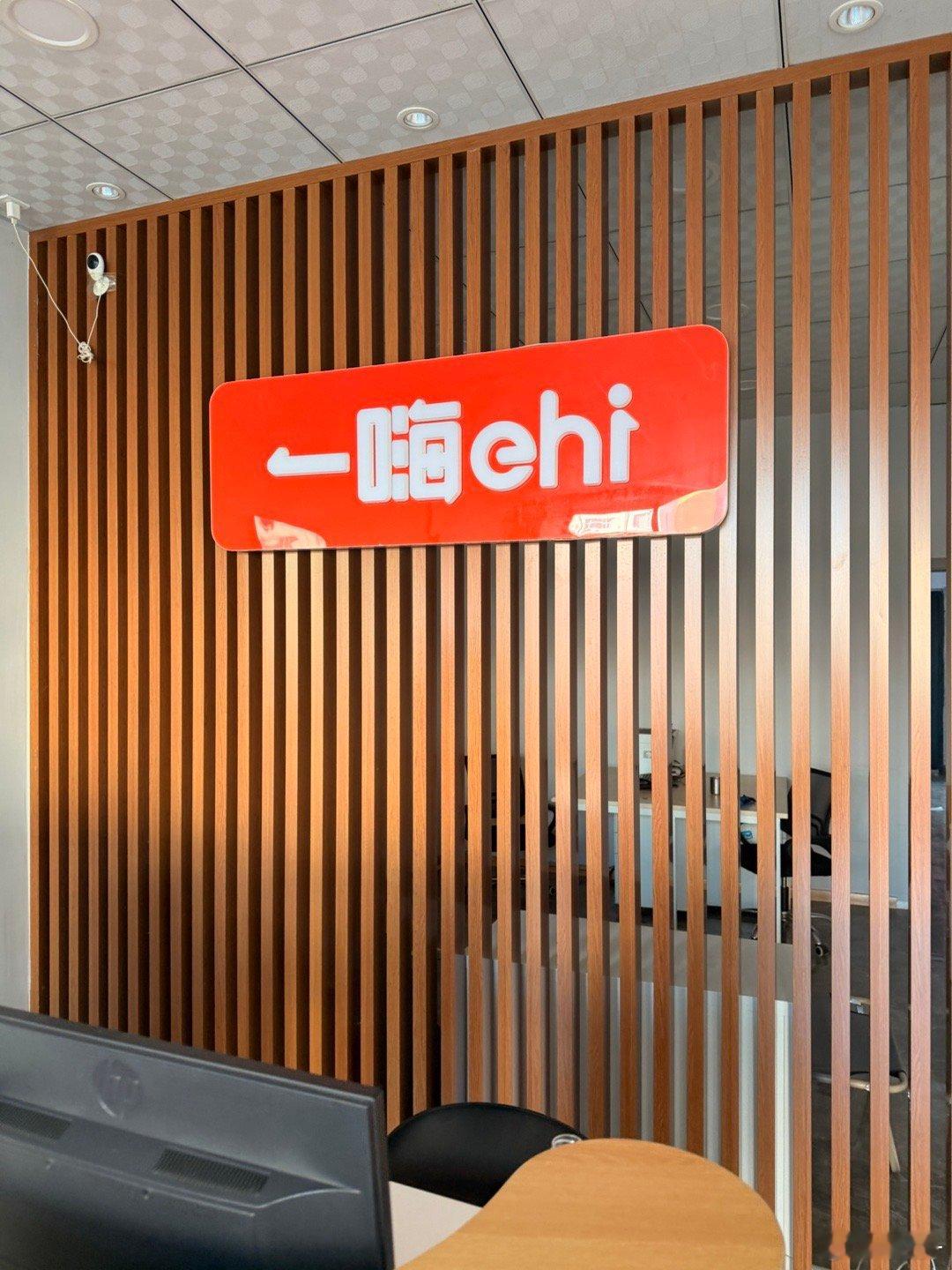 该说不说，一嗨对于我们这种全国各地出差来说，异地免费还车是真好用比如我们今晚要从