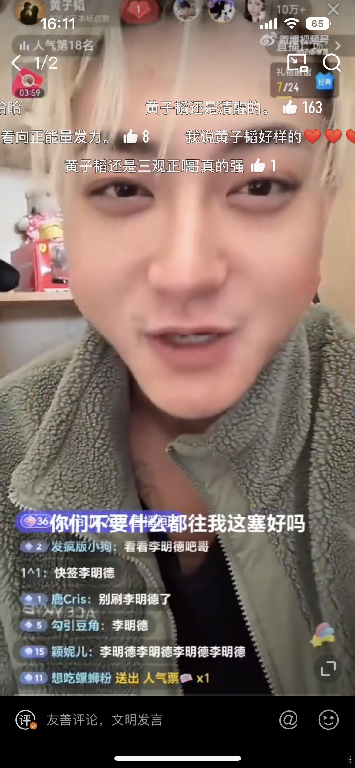 黄子韬回复签李明德 “我把你们当家人，你们不要把什么都往我这里塞”“我现在更关注