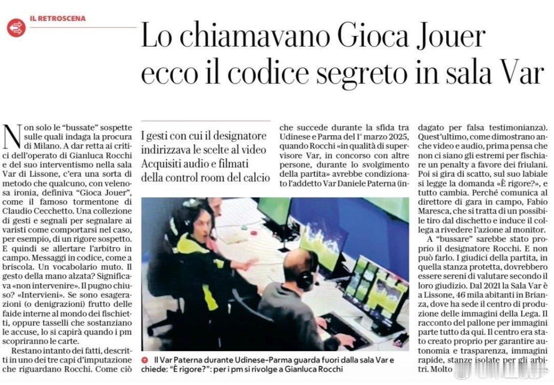 《共和报》爆料罗基通过手势密码操控VAR，“举手”表示“别干预，维持原判”，“握