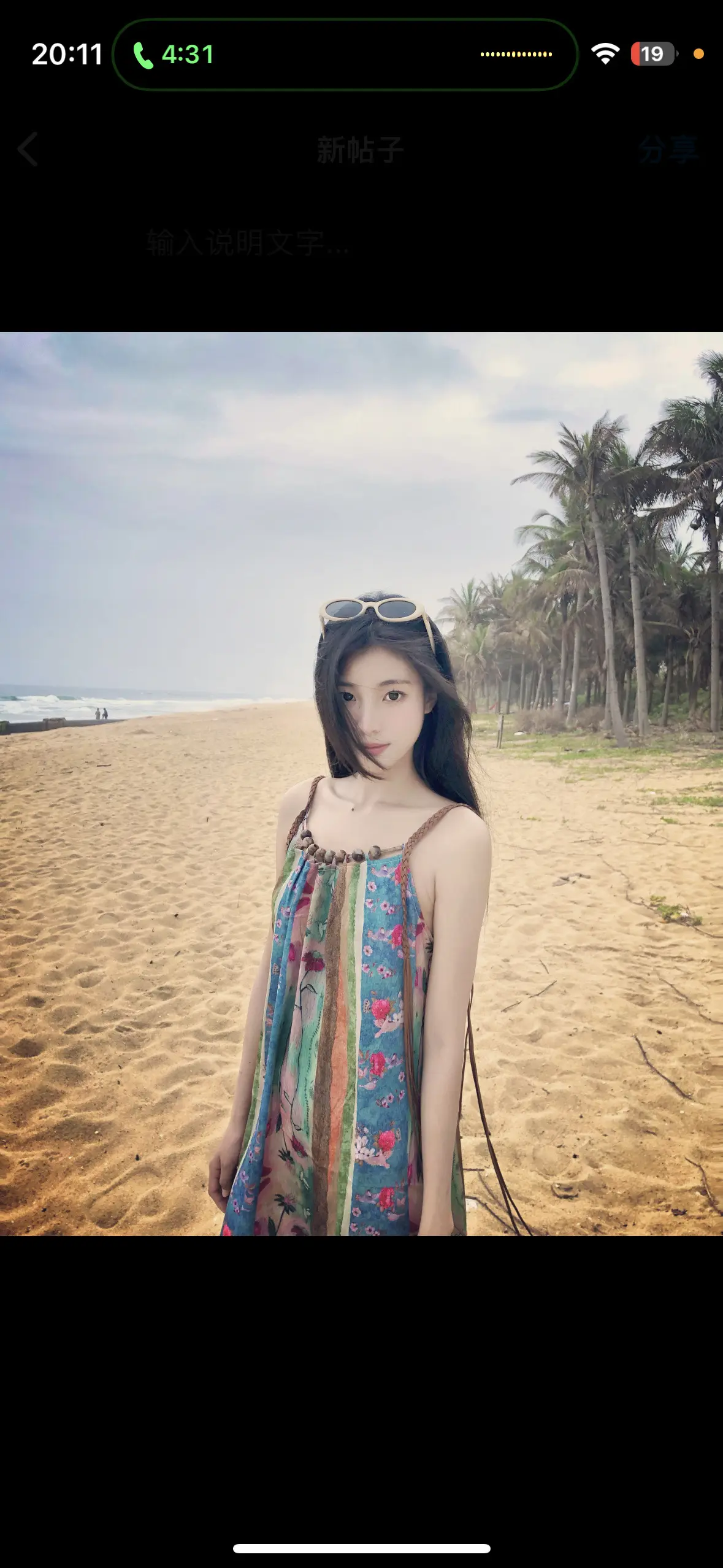 真正的诀别是我不再偷看你的账号