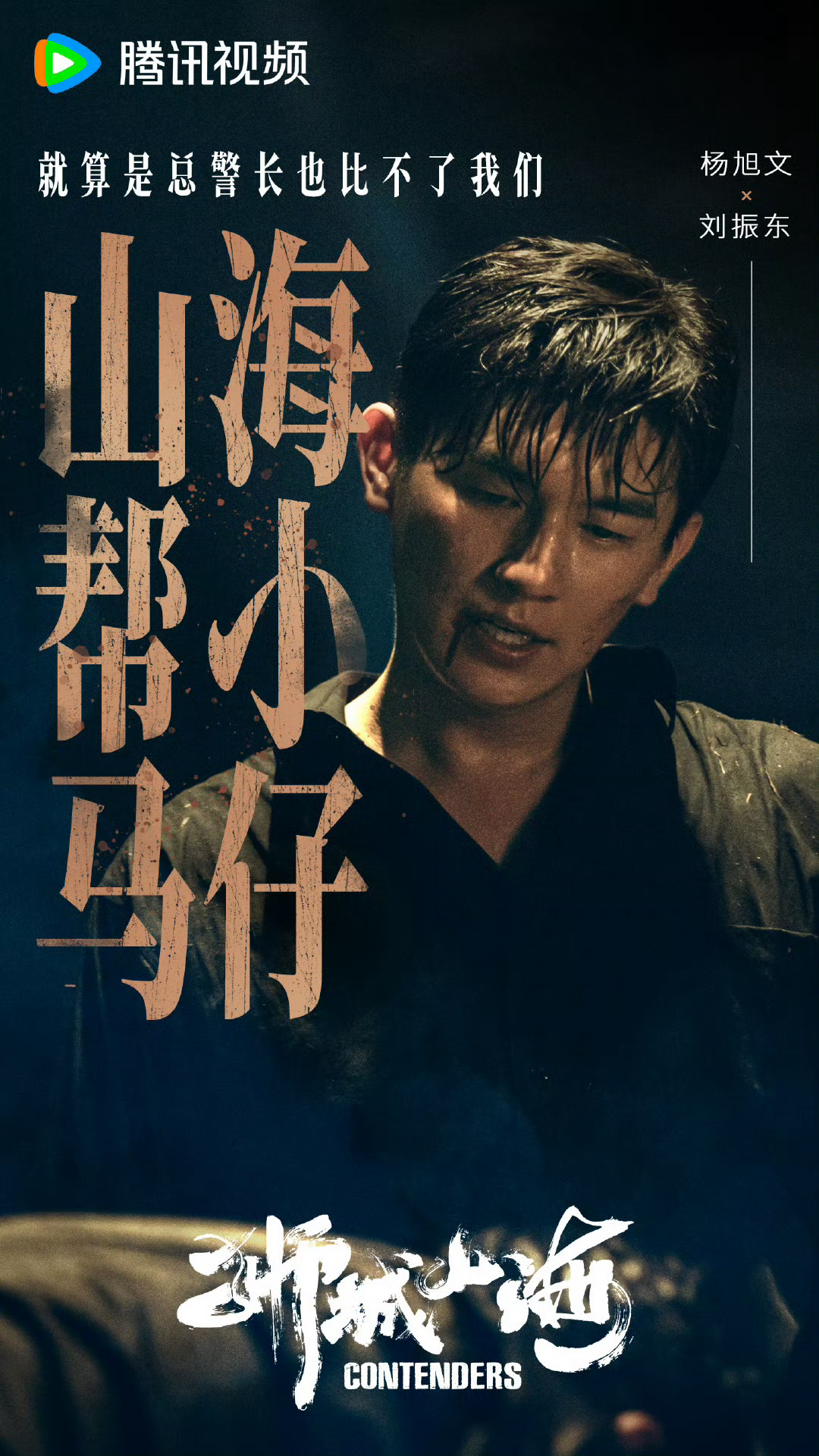 狮城山海18集看完，南屏还是被保护得太好了，只有没有经历打打杀杀、残酷死亡的人，