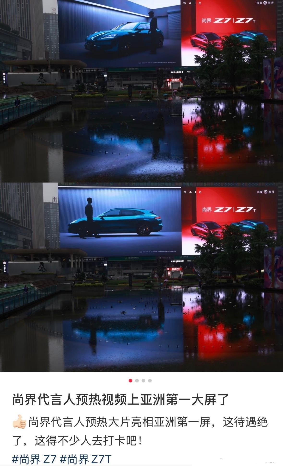 4月21号

肖战尚界代言地广预热，上来就是亚洲第一大屏 !
还没预热但预热地广