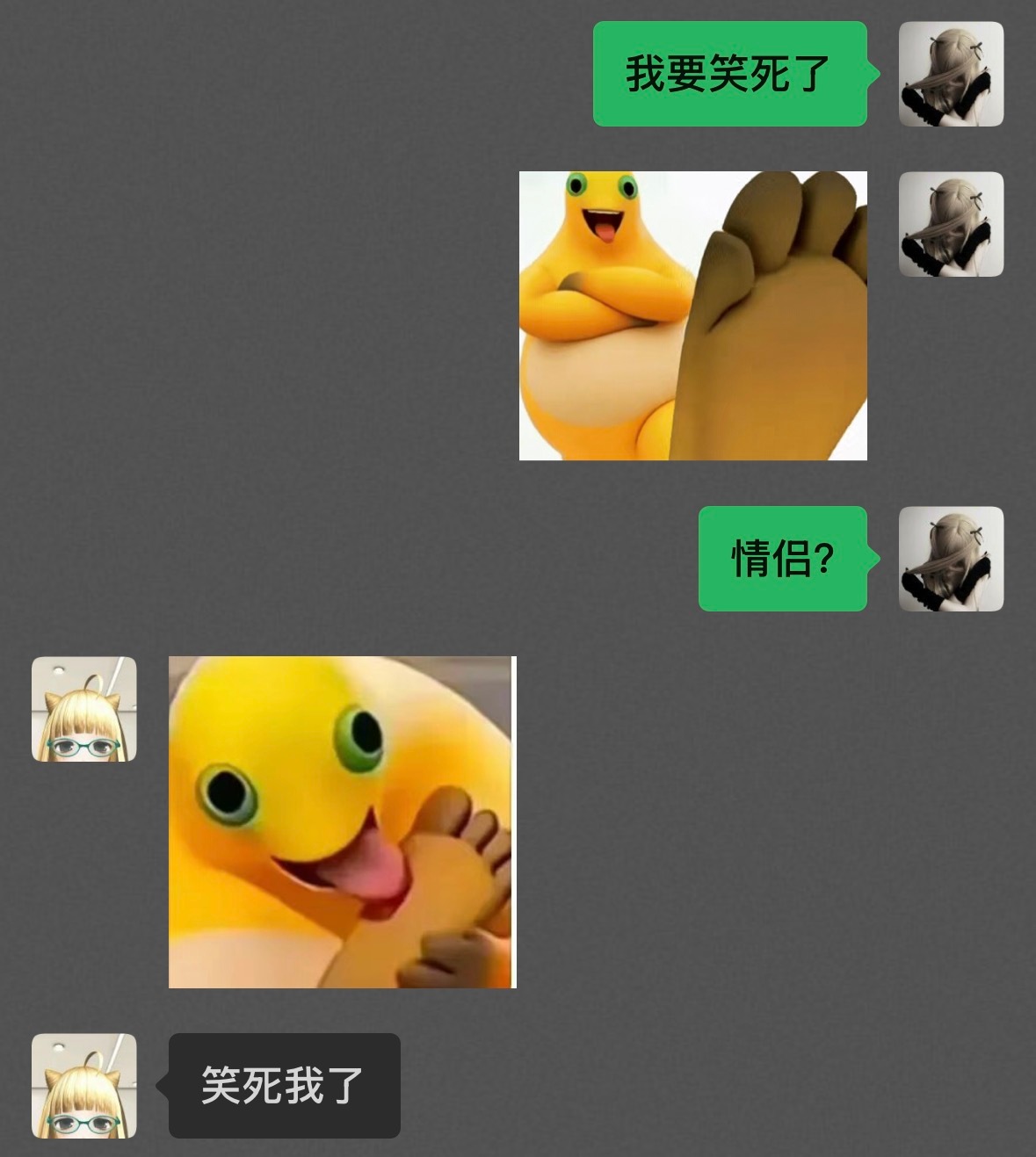 恋足癖来了 
