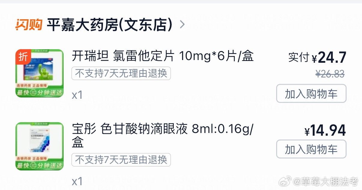 过敏季出差真的要了命了，在北京没多严重，来济南半夜四点起来打喷嚏！！！ ​​​