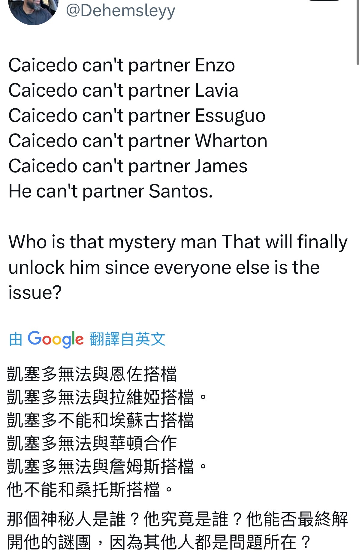 真没想到外网的球迷也看清楚了这个真相
