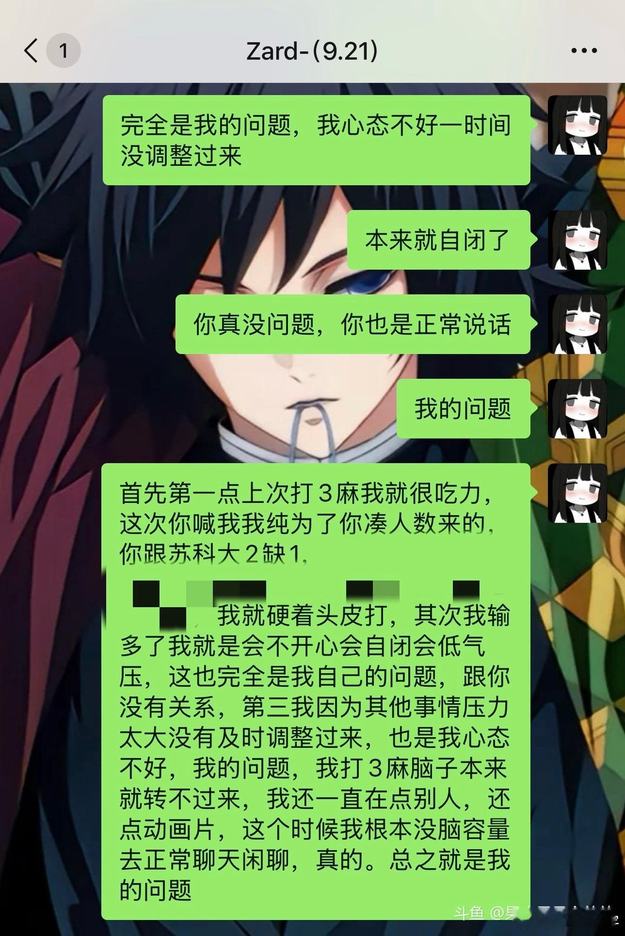 昨晚翔哥和果小果打麻将发生了点口角，然后就不欢而散了，随后果小果凌晨发了鱼吧小长