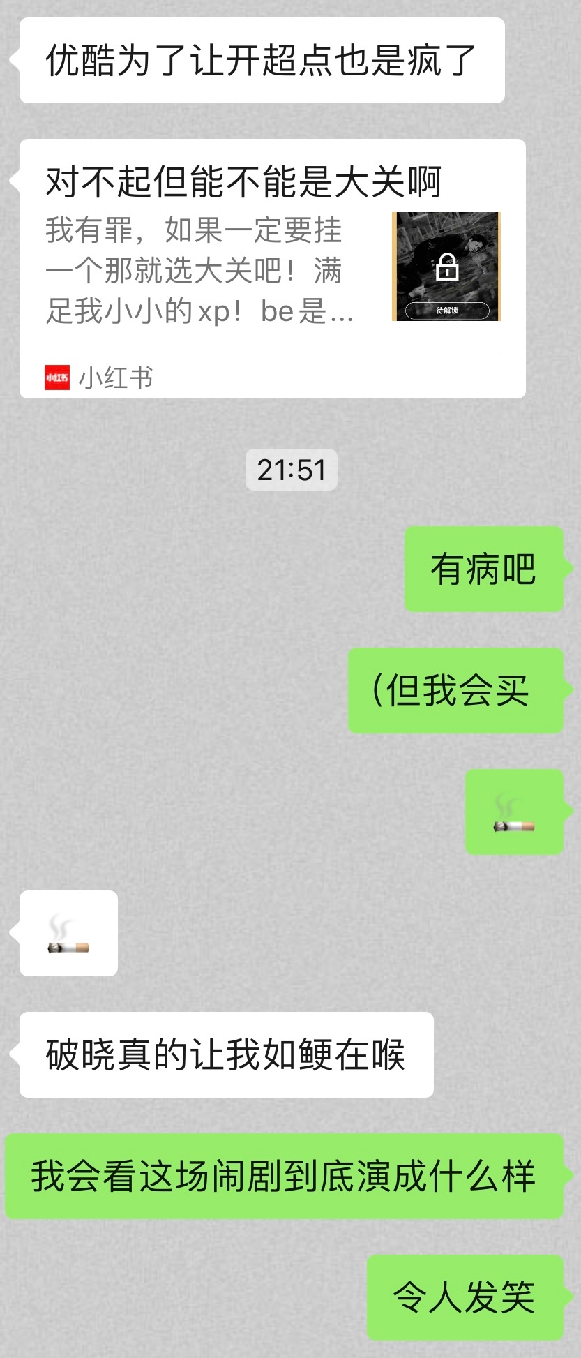 我对老破就这样，每天坚持守更新，等超点开了我也一定会第一时间购入来骂你的。 