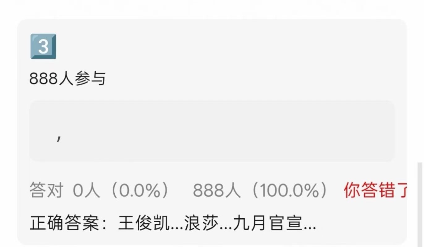 曝王俊凯新代言浪莎曝王俊凯新商务浪莎  狠狠期待了！王俊凯