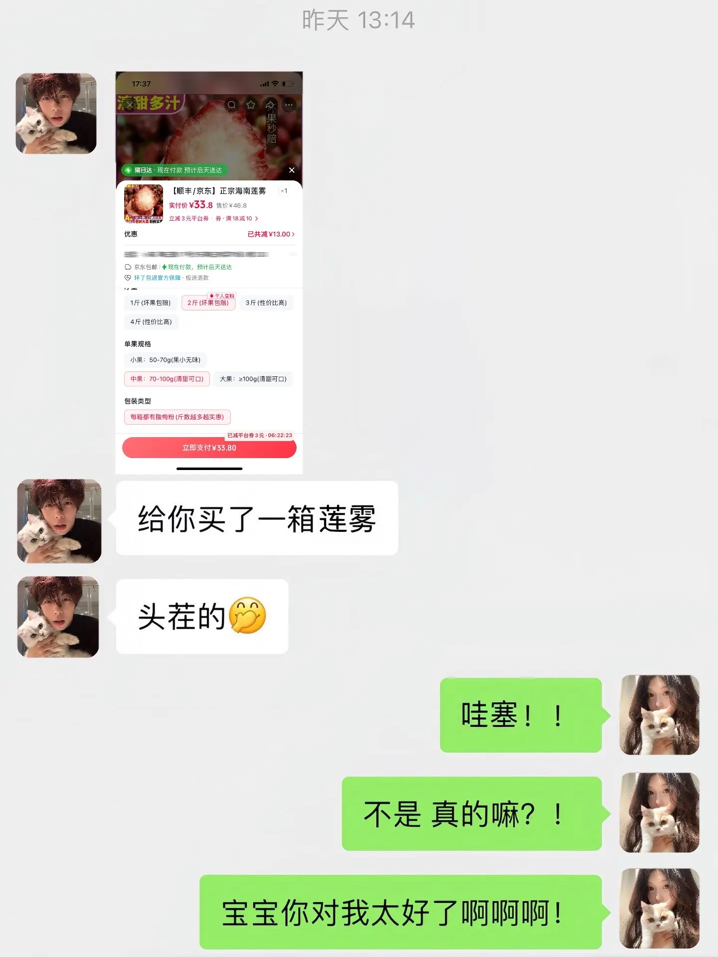 幸福是夏天的海南脆甜莲雾