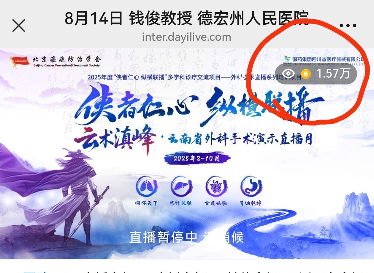 8月14日我们进行了七台胸腔镜微创手术，同时对四台手术进行了直播…… ...