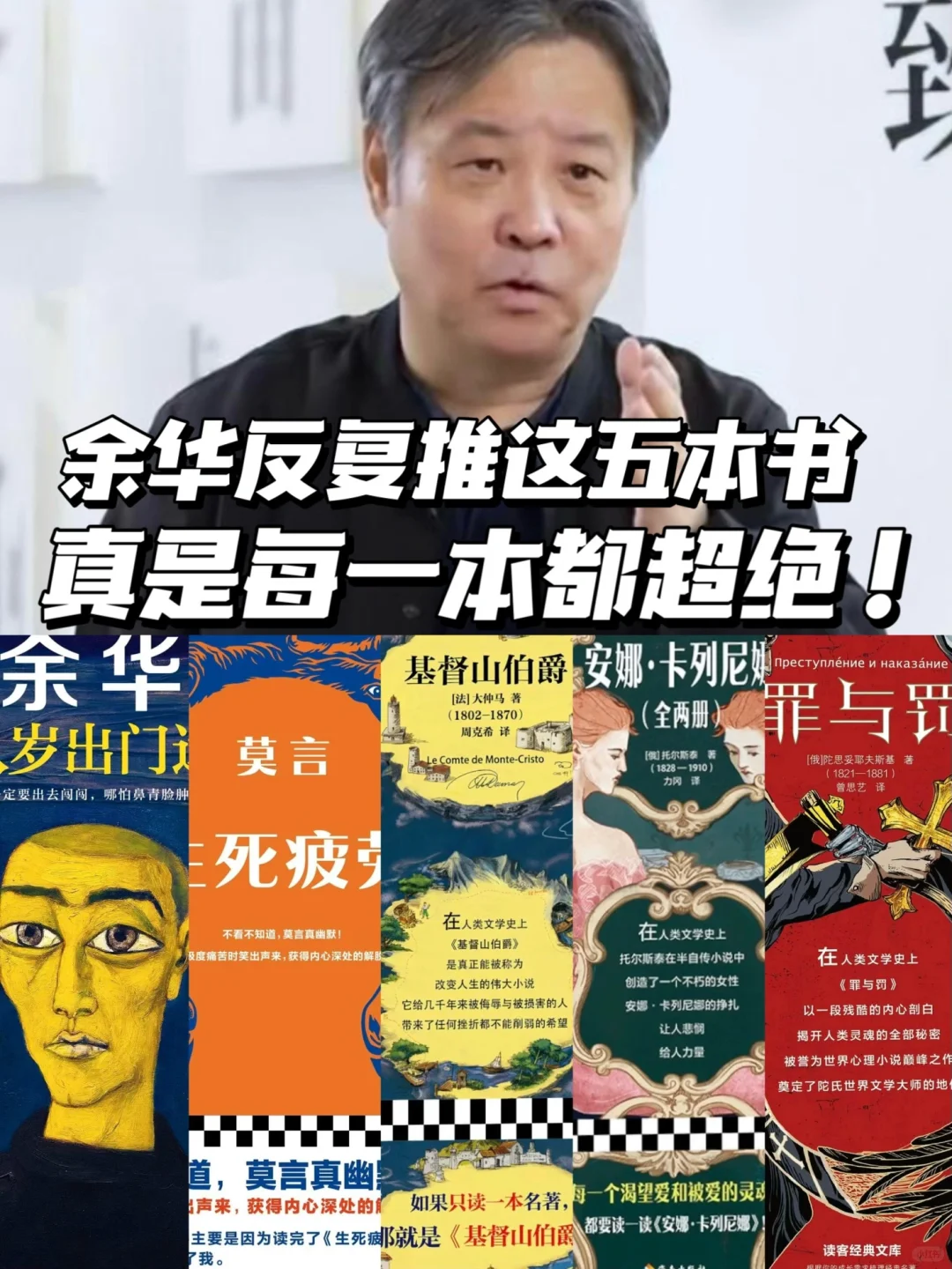 余华反复推这五本书❗️看完真的跪了❗️