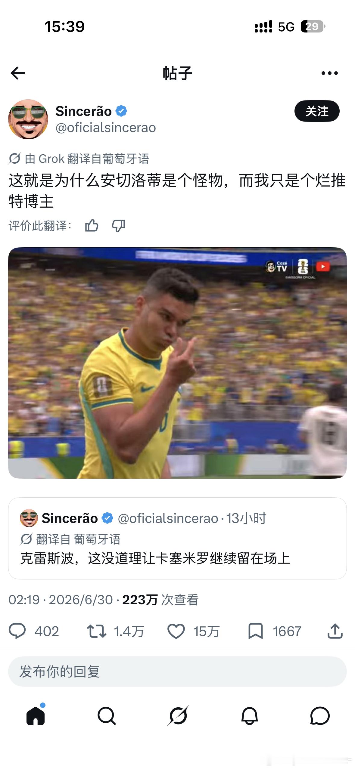 我一直在笑