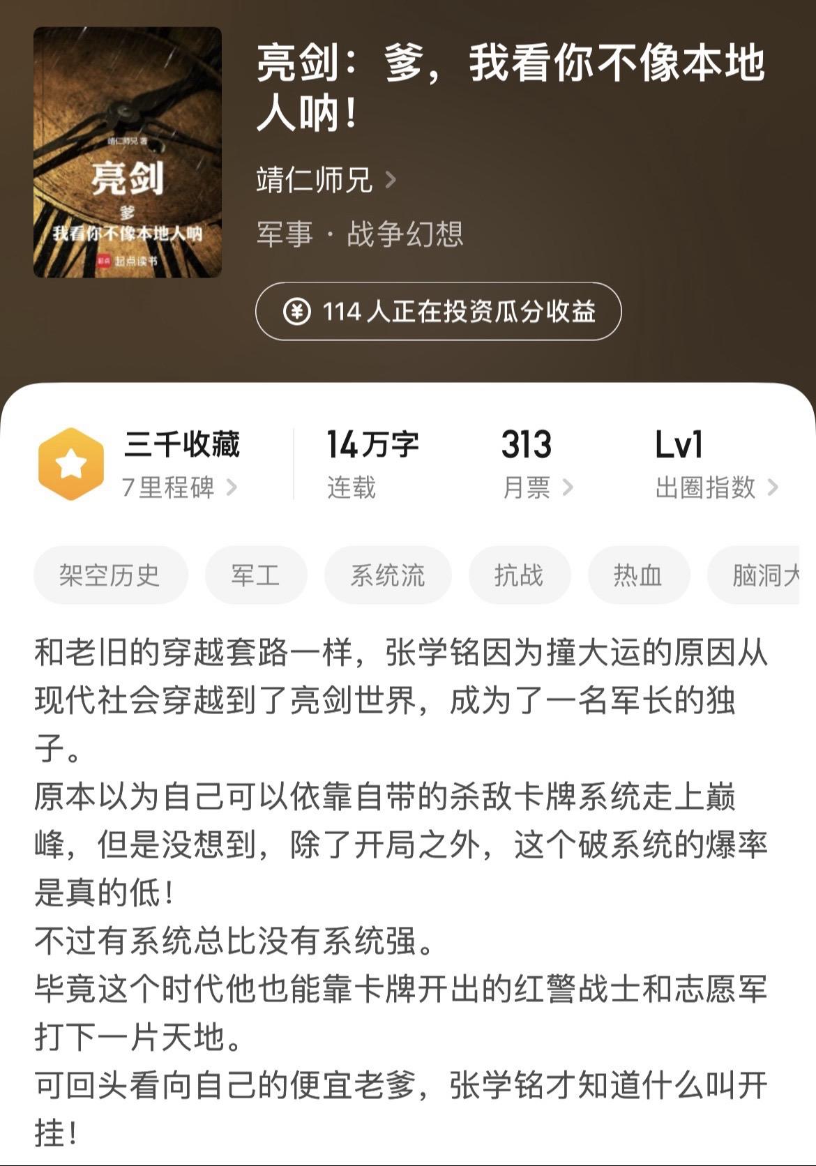 《亮剑》抗战题材中亮剑文算合理小白爽文，毕竟都是开金手指，总不能还是让...