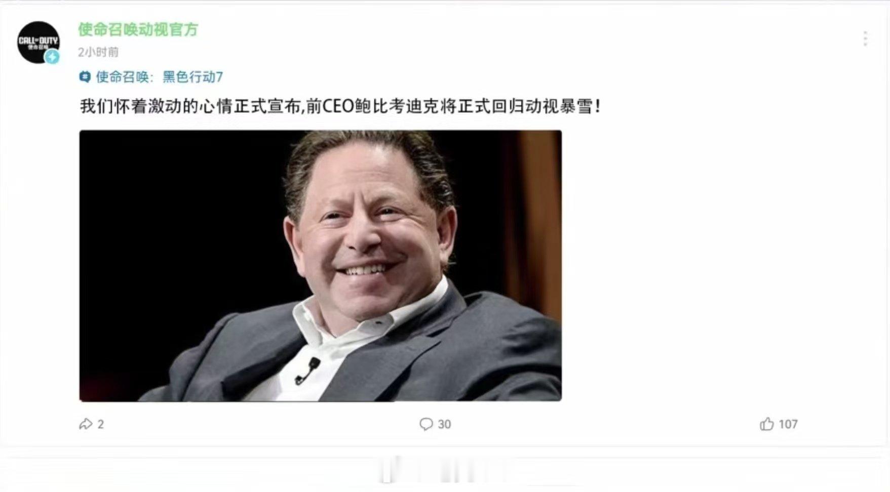 暴雪也是好起来了