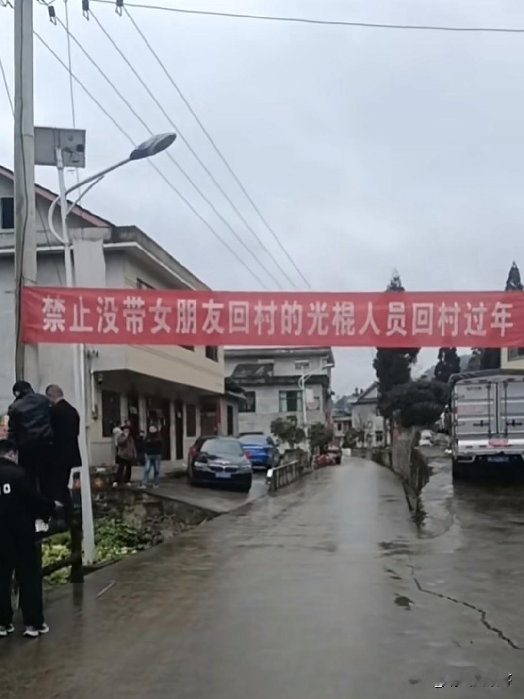 请严格遵守村规村约……