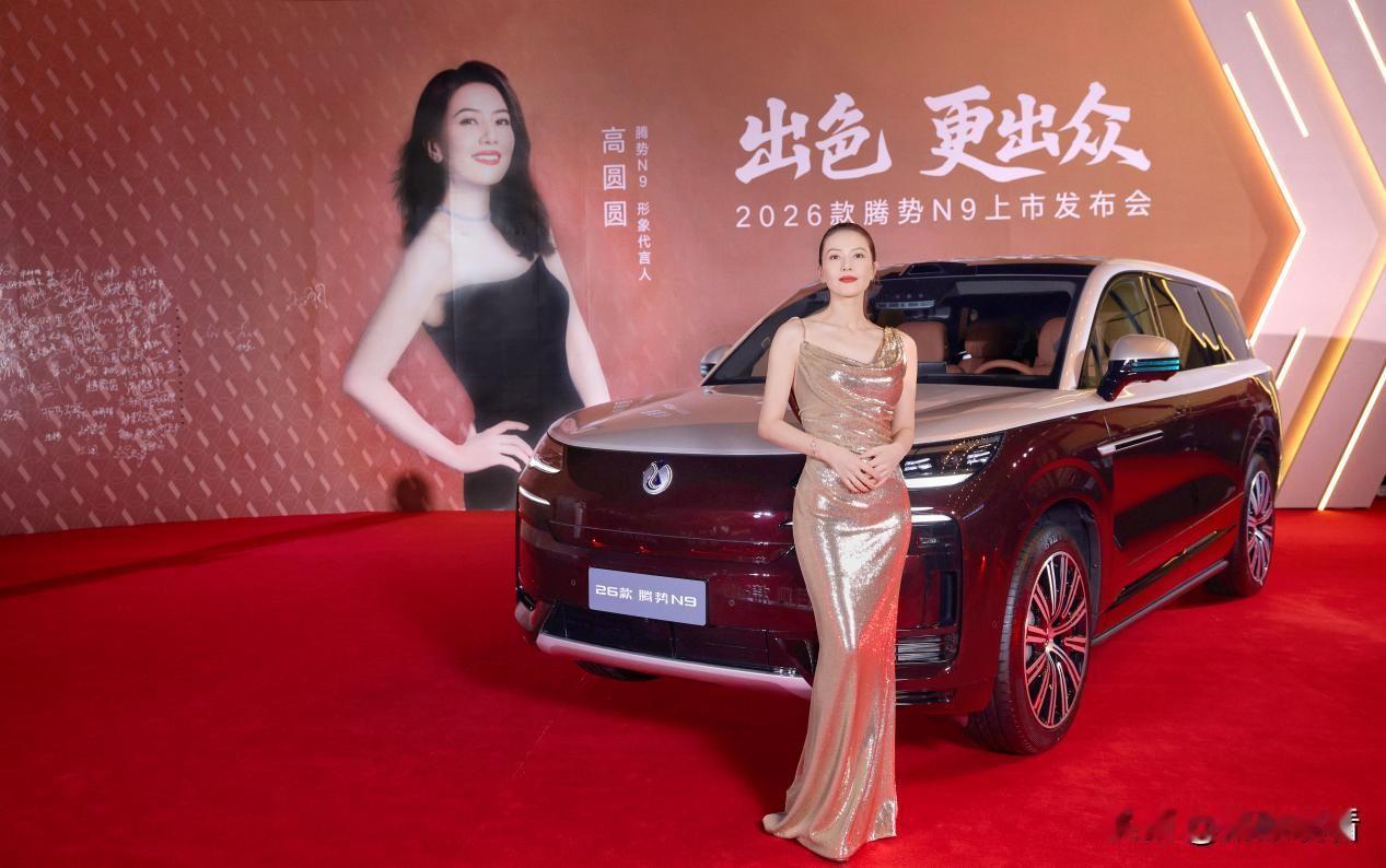 2026款腾势N9新鲜出炉！高圆圆女神同款，带着“科技豪华”来了，40万级别的S