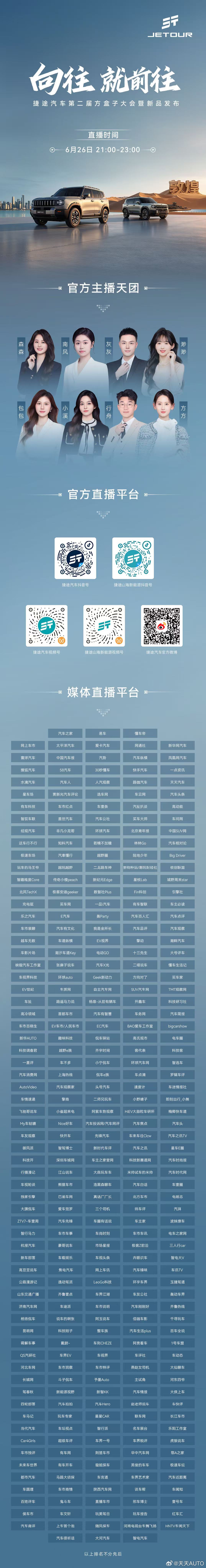 新华AUTO:千年敦煌 心向往之许巍开唱 自由回响⏰今晚21:00锁定直播间共赴