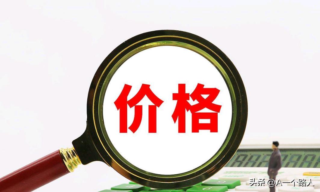 商品价格究竟是低价好？还是高价好？
其实两者都不对，这是一左一右的两个极端。
很