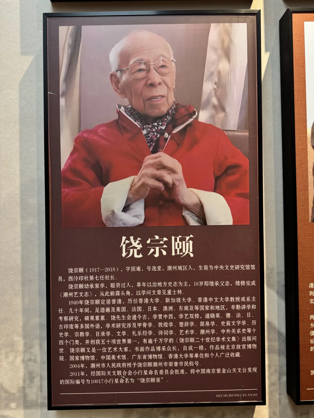 他没有任何学历，却成为一代宗师