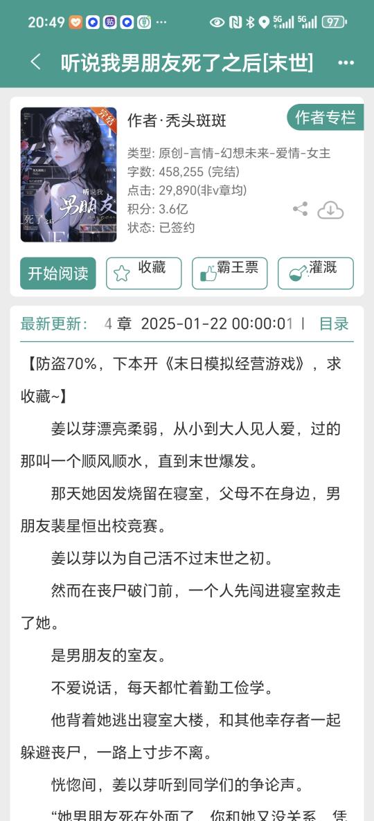 看过能看完的小说498