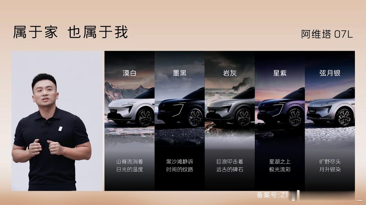 阿维塔 07L 正式开启预售，推出两款纯电车型，Max+ 纯电版预售价 24.9