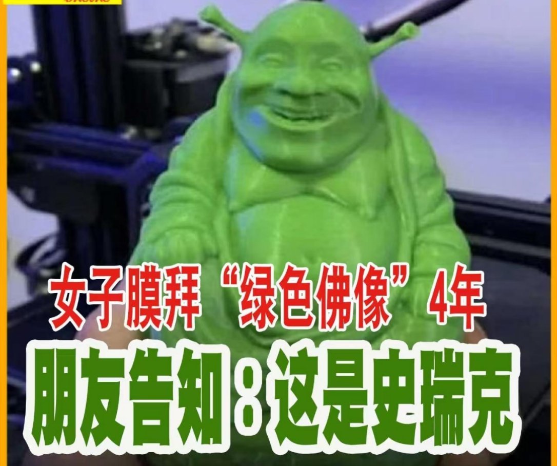 秦岭笑谈 湾湾依靠外部势力，其实就是认不清真佛瞎胡搞