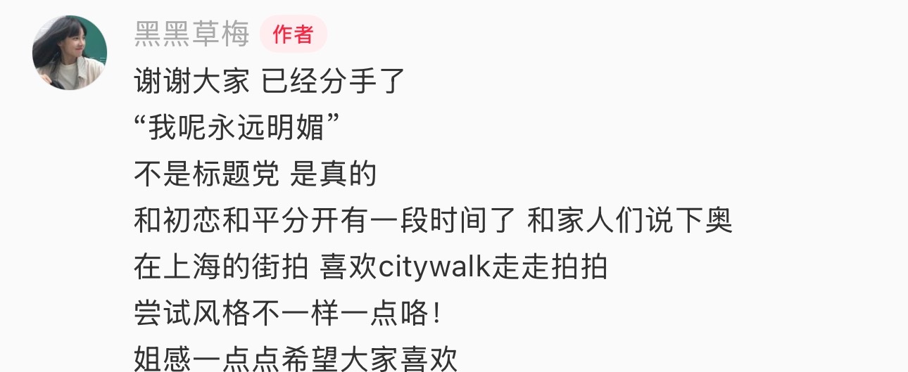 黑黑草梅官宣分手网红黑黑草莓官宣分手了，多么郎才女貌的一对儿啊，可惜了……[失望