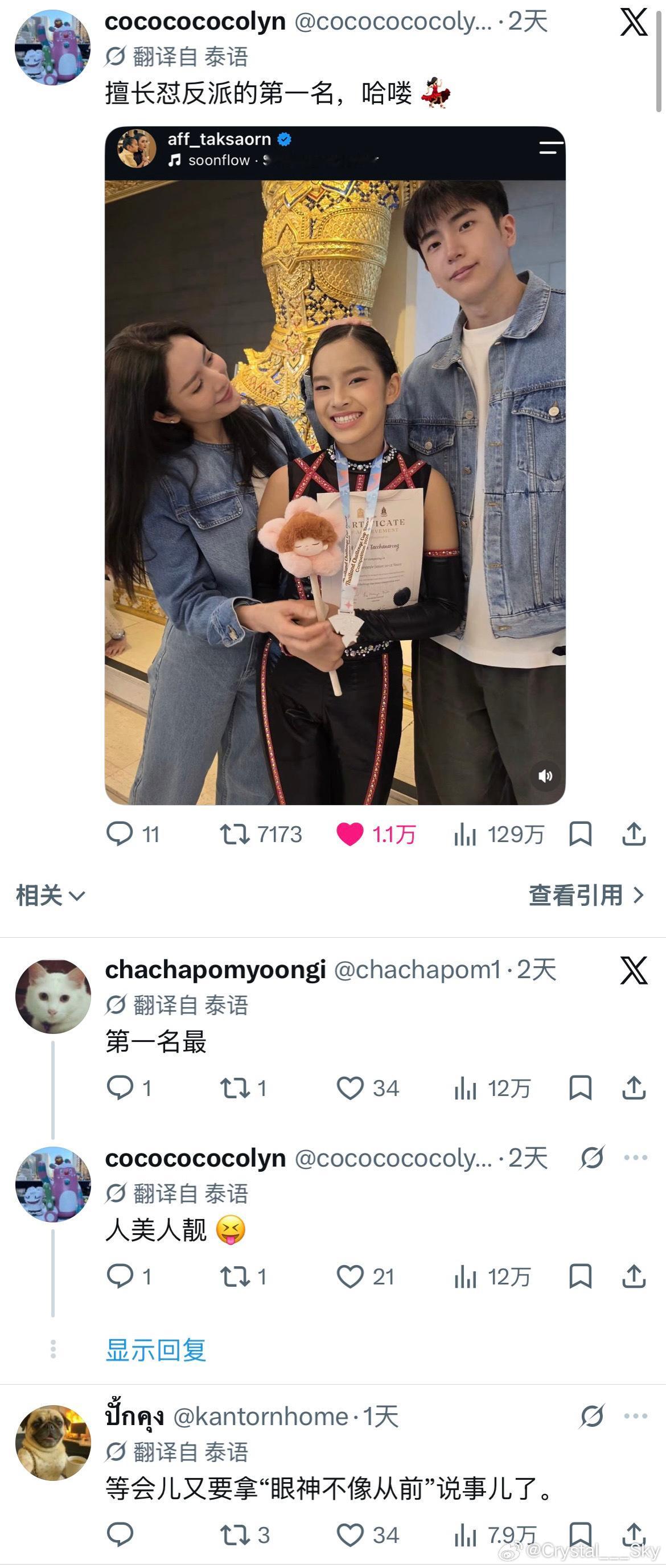 泰国人形容aff姐“打脸黑子第一名”哈哈哈 ​​​