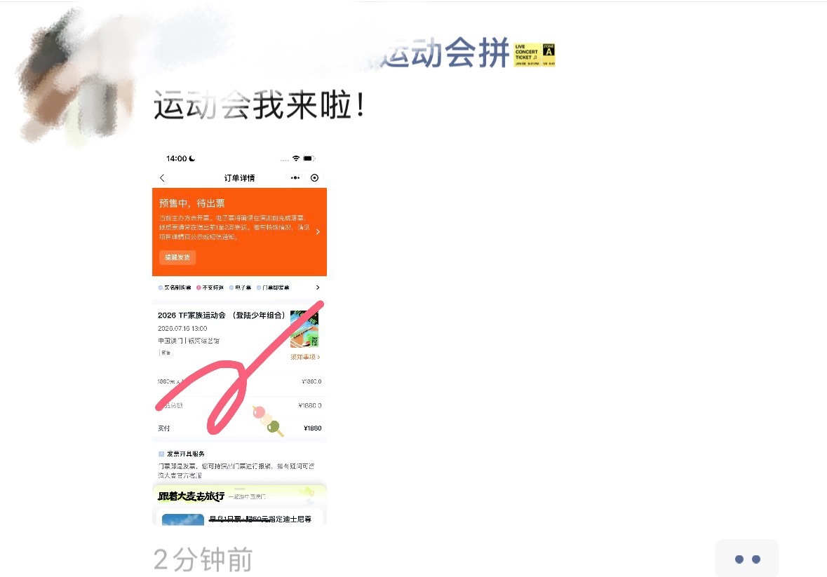 卧槽跟我拼团的中了 