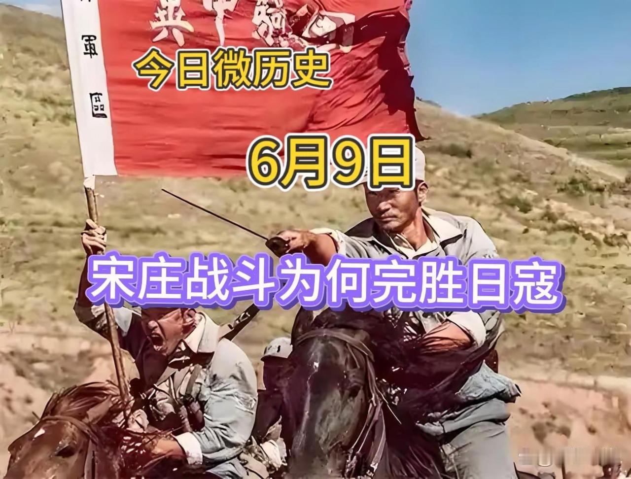 宋庄战斗，八路军如何以少胜多完胜日寇。抗日战场
