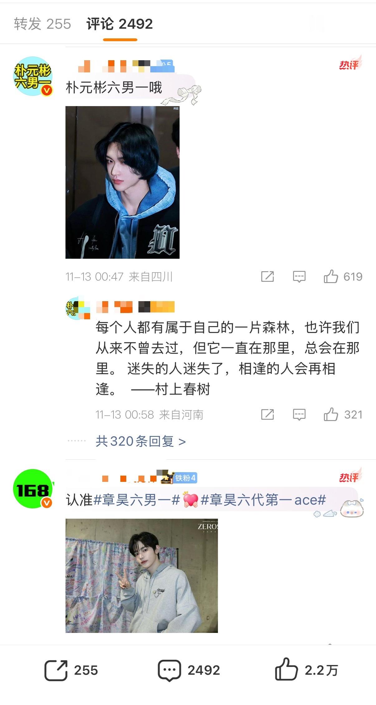 章昊是不是 flop 了？为什么前排都是六男一朴元彬