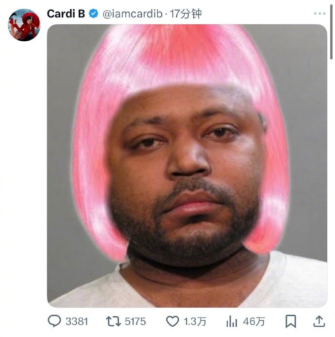 直接开撕‼️Nicki Minaj / Cardi B 互发对方黑图： 麻辣鸡卡