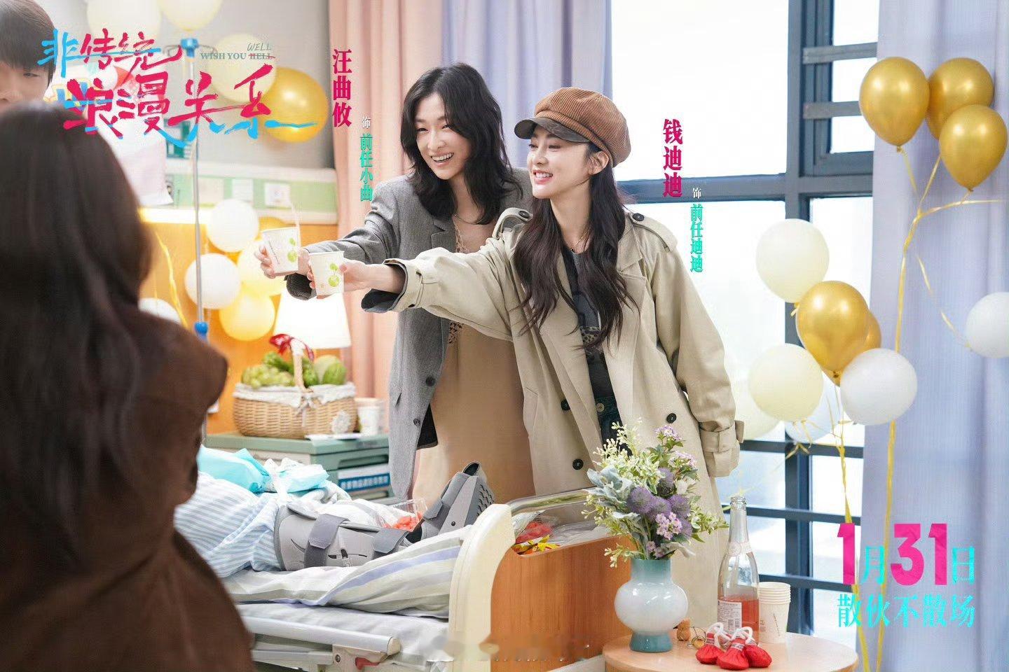 非传统浪漫关系全员围观吃窝边草分手后被前任拉黑要加回来吗电影非传统浪漫关系 喜剧