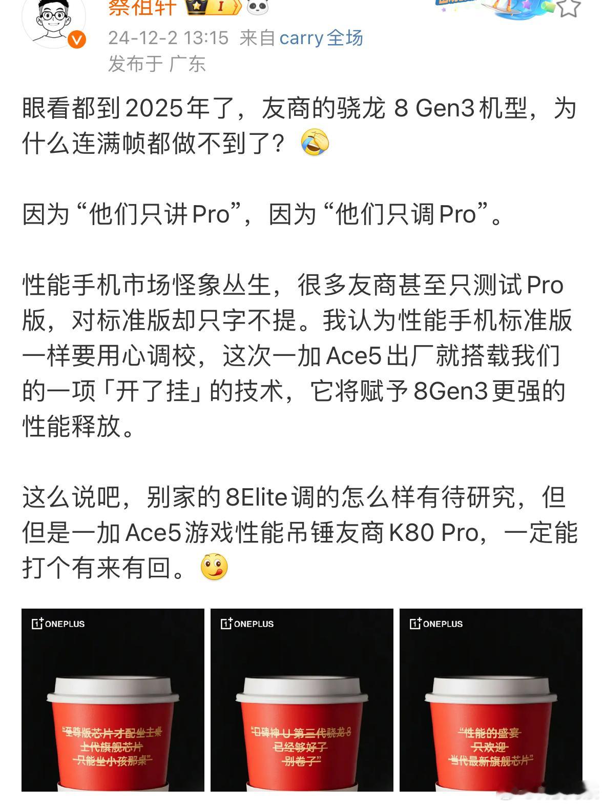 一加这是…… 