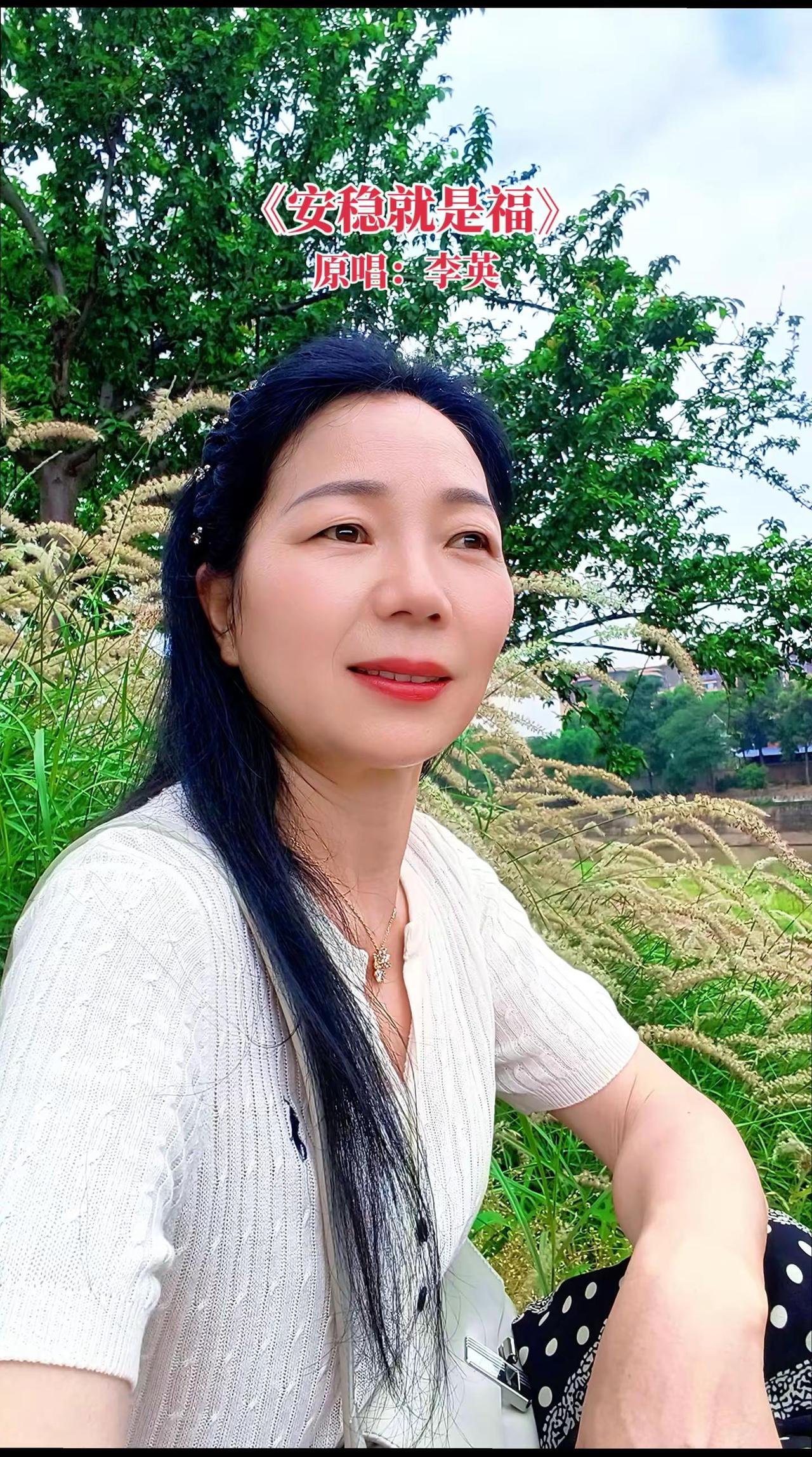安稳就是福~李英一首现实治愈系伤感民谣，温暖治愈的旋律和真挚的歌词半身风雨漫漫人