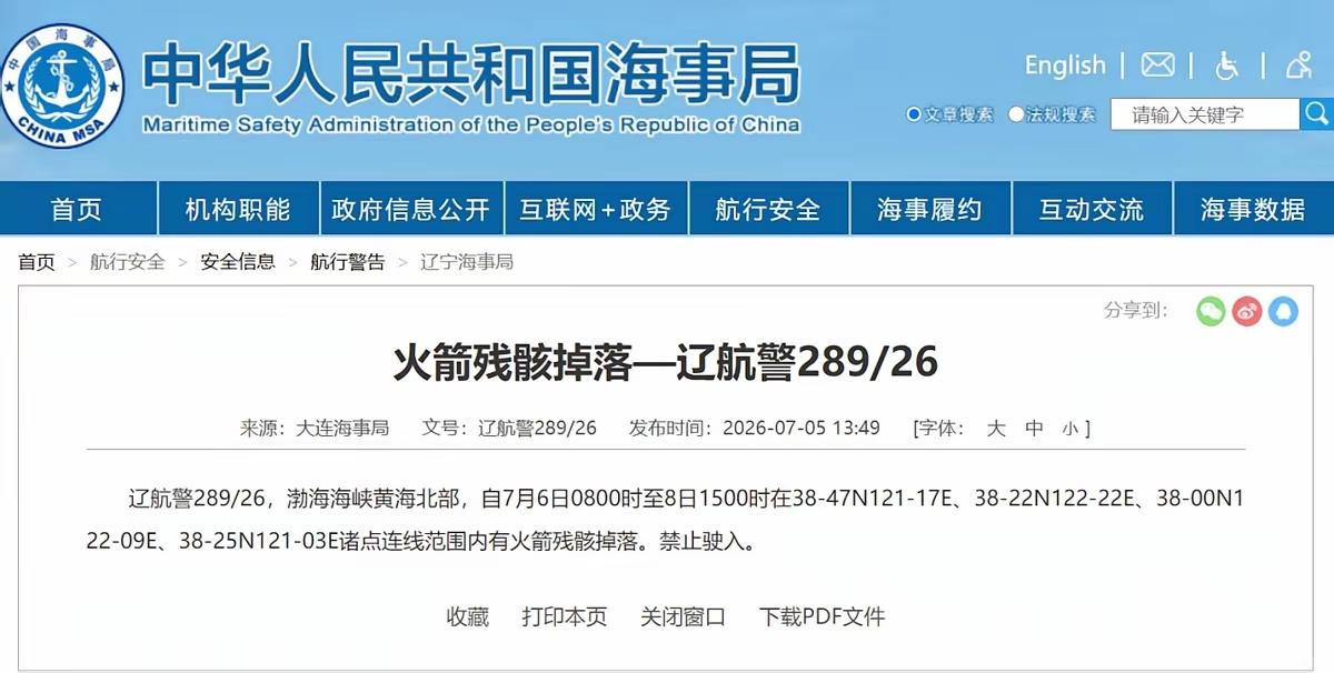 德国之声今天报道：“中国军方周一（7月6日）从一艘核动力潜舰向太平洋试射一枚导弹